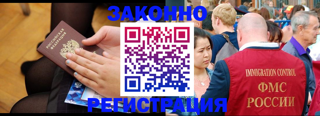 временная регистрация в Балабаново