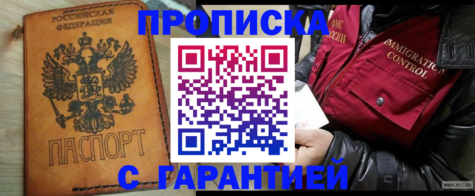 найти адрес прописки в Балабаново