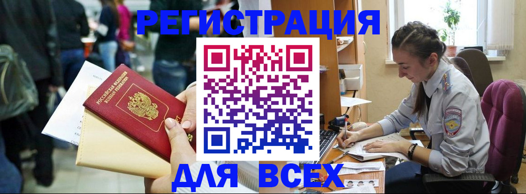 прописка для кредита в Балабаново