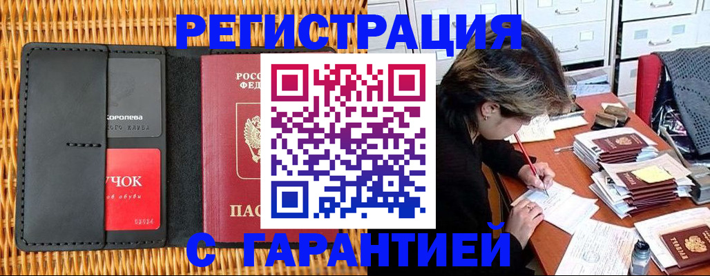 пропишу в квартире в Балабаново