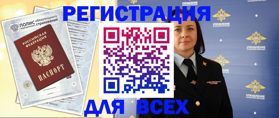 временная регистрация госуслуги в Балабаново