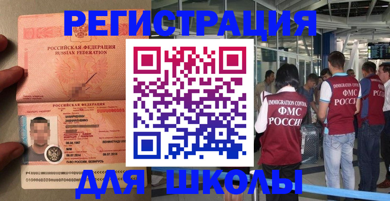 прописка гарантия в Балабаново