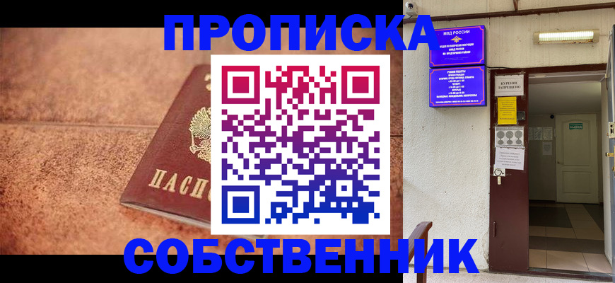 временная регистрация для всех в Балабаново