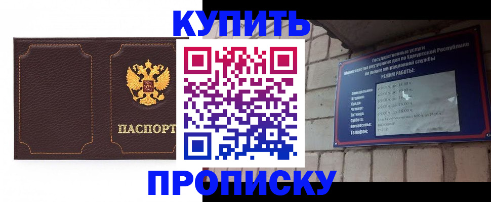 прописка поиск в Балабаново