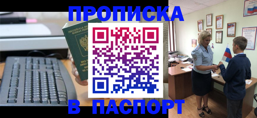 временная регистрация госуслуги в Балабаново