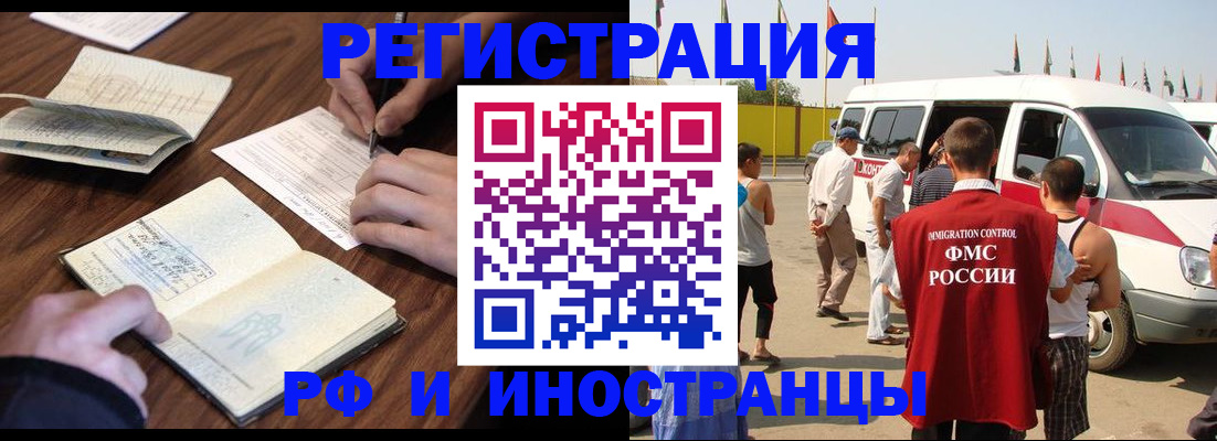 прописка для военкомата в Балабаново