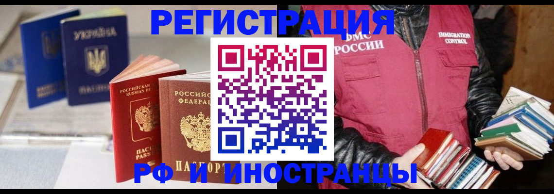 временная регистрация законно в Балабаново