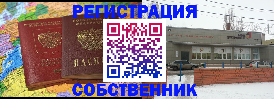 прописка для школы в Балабаново